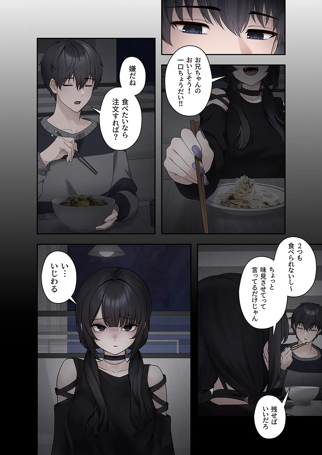 ステラれる子 Ch. 2 page 6 full