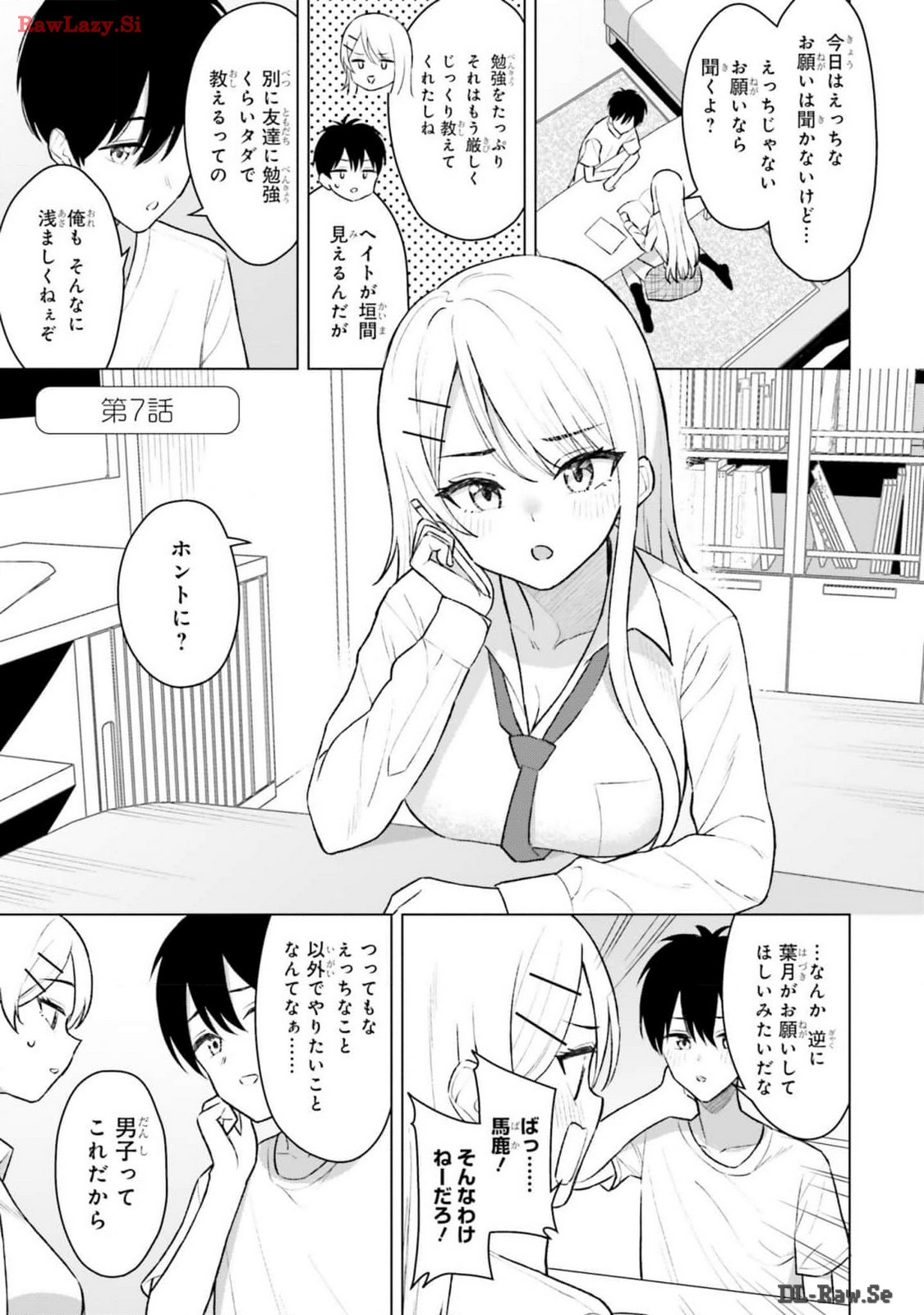 Onna Tomodachi wa Tanomeba Igaito Yarasete Kureru Volume 2 page 5 full