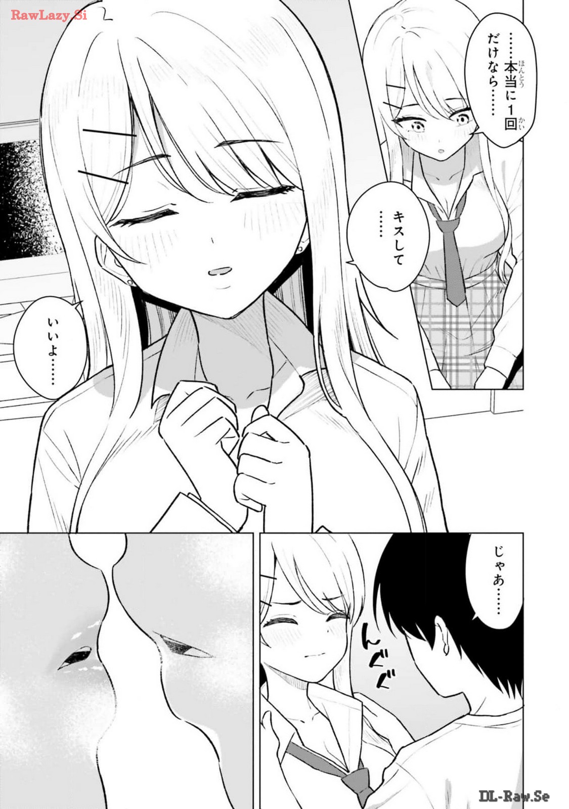 Onna Tomodachi wa Tanomeba Igaito Yarasete Kureru Volume 2 page 9 full