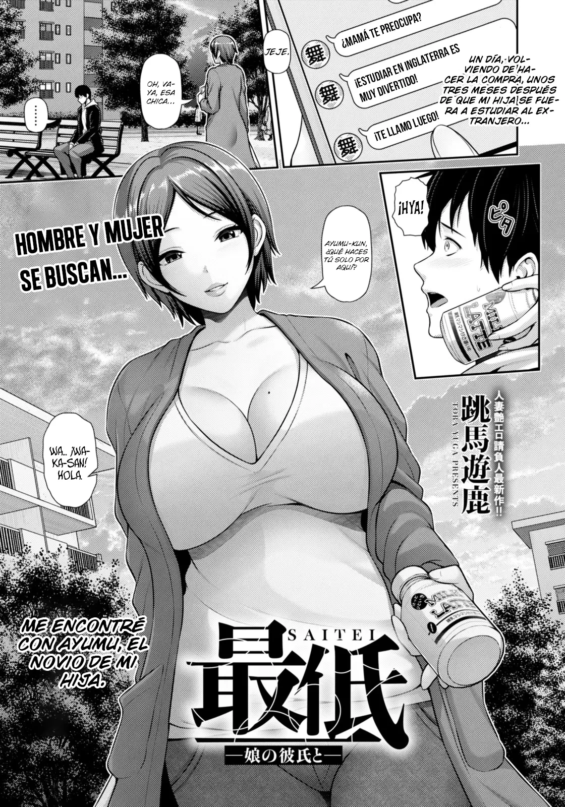 Saitei ~Musume no Kareshi to~｜Con el Novio de Mi Hija page 1 full