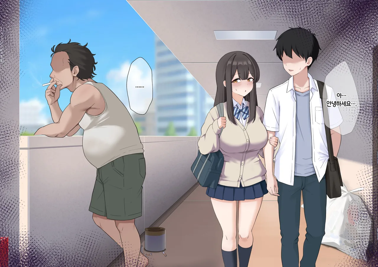 Kareshi no Rinjin no Gomibeya Ojisan ni Haramasarechaimashita♡ |  남친네 옆집사는 쓰레기방 아저씨의 아이를 임신해버리고 말았습니다♡ page 6 full