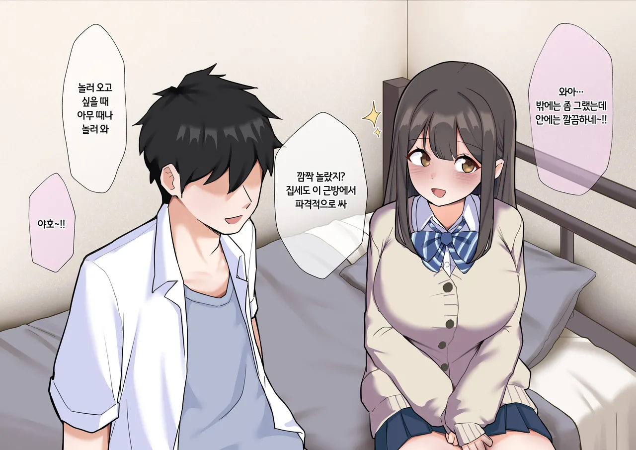 Kareshi no Rinjin no Gomibeya Ojisan ni Haramasarechaimashita♡ |  남친네 옆집사는 쓰레기방 아저씨의 아이를 임신해버리고 말았습니다♡ page 8 full