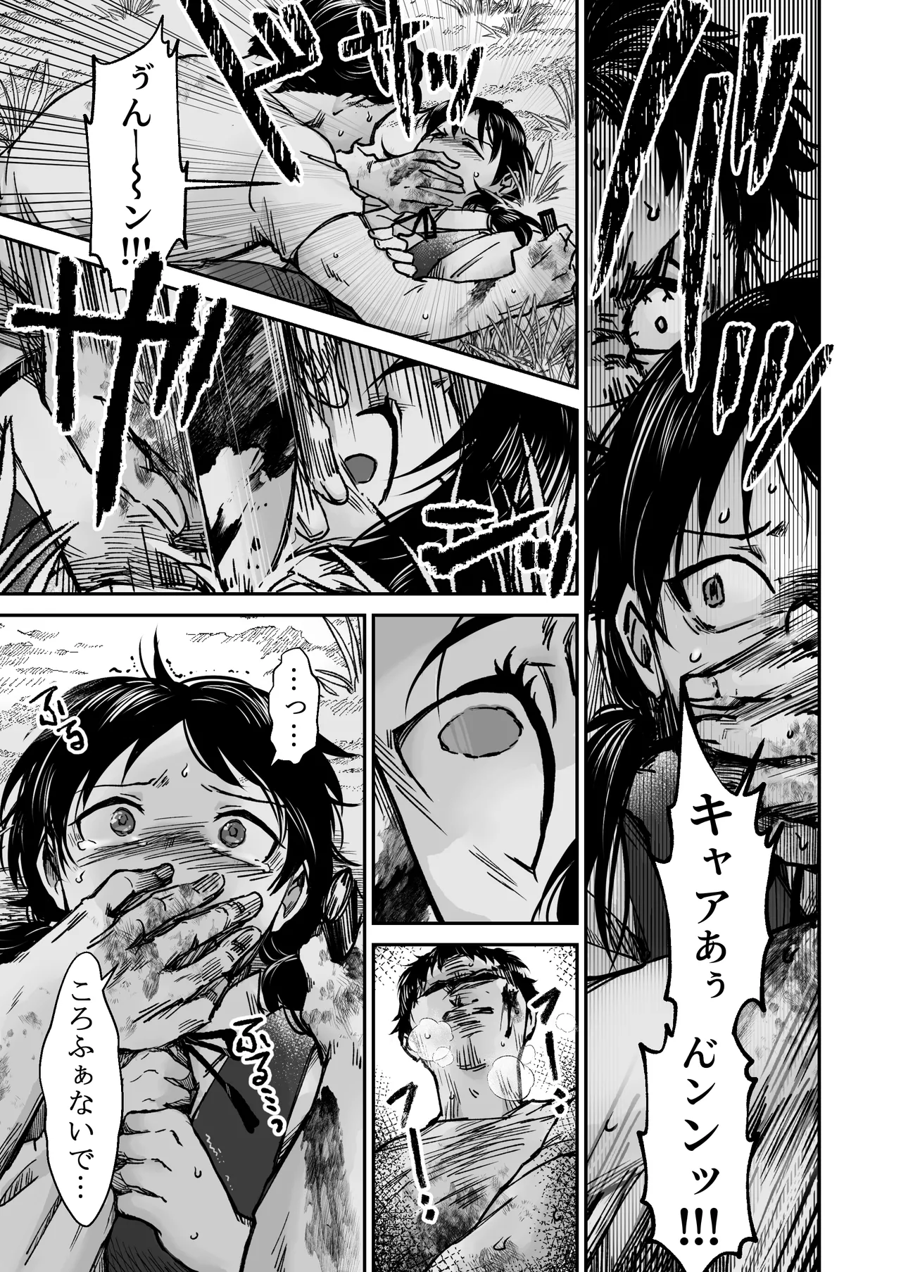 使い切り -a＆b- page 6 full