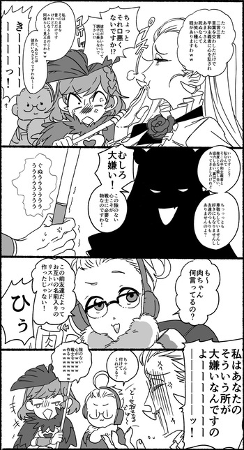地主@ロクレイ  Part2 cover