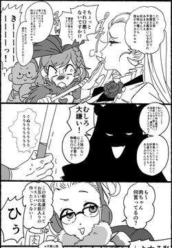 地主@ロクレイ  Part2