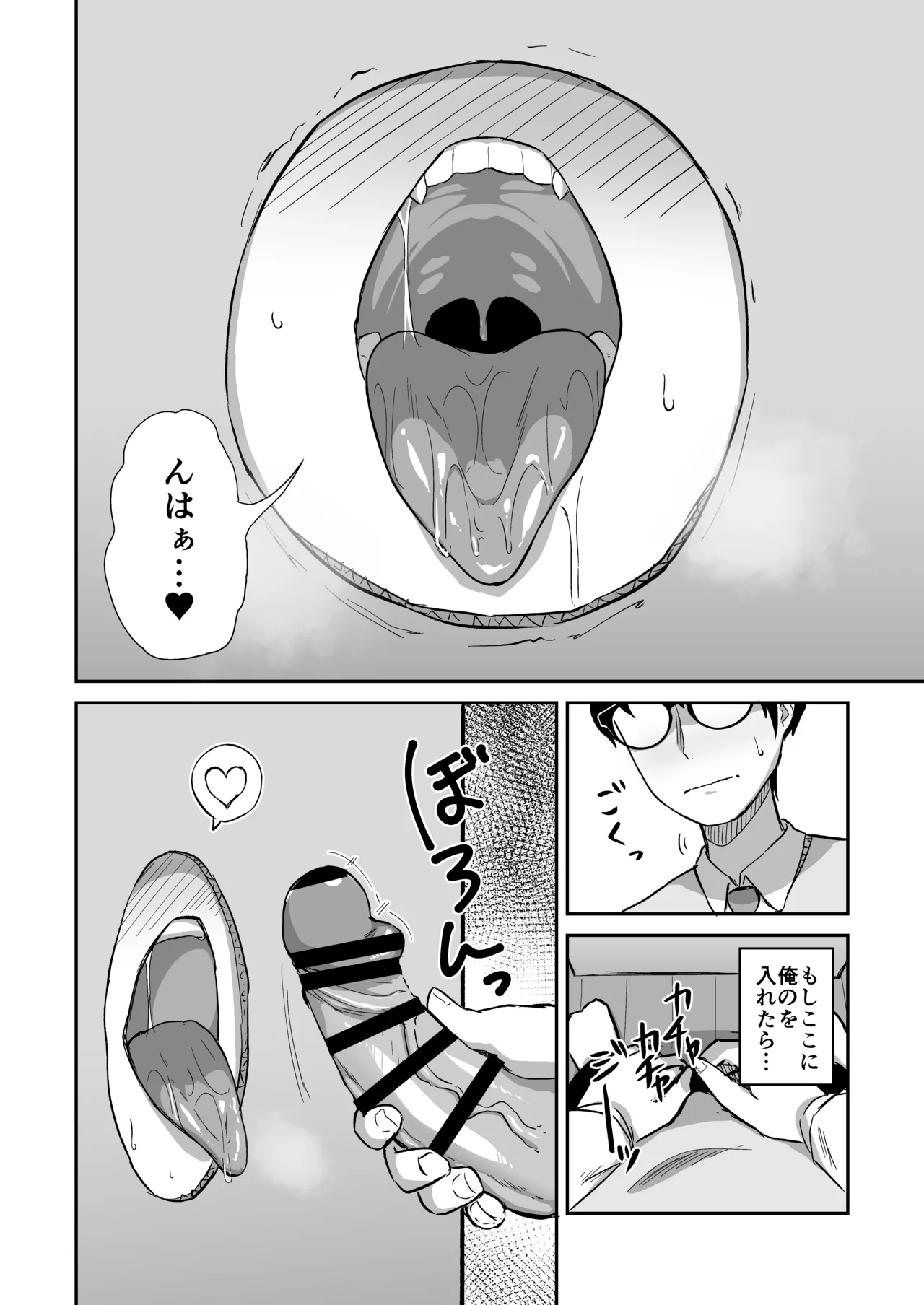 Kokuminteki Osananajimi no Kimochi Ii Ana ~Fella Hole Hen~ page 7 full