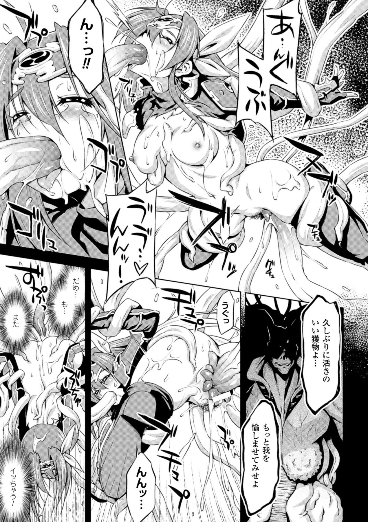 Megami Crisis 17 page 8 full