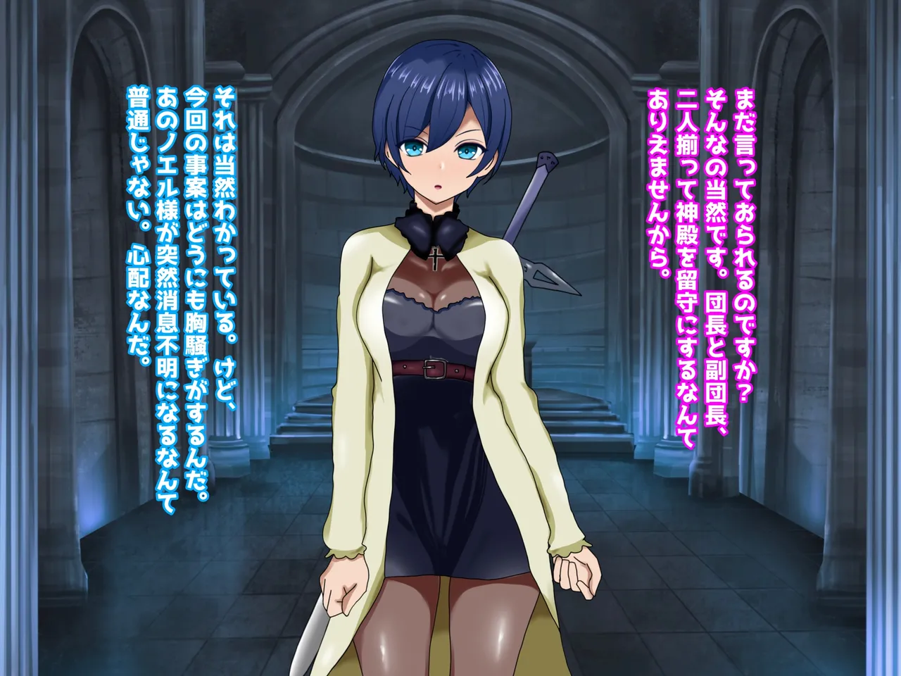 魔ニ堕チル君2〜気高き女騎士を蝕む淫魔の鼓動〜 page 3 full