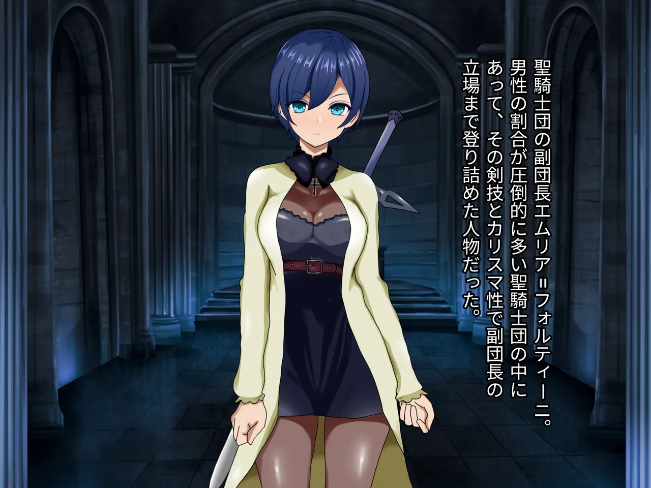 魔ニ堕チル君2〜気高き女騎士を蝕む淫魔の鼓動〜 page 6 full