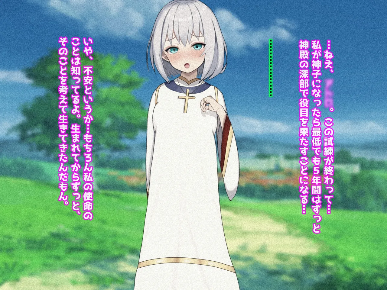 魔ニ堕チル君2〜気高き女騎士を蝕む淫魔の鼓動〜 page 8 full