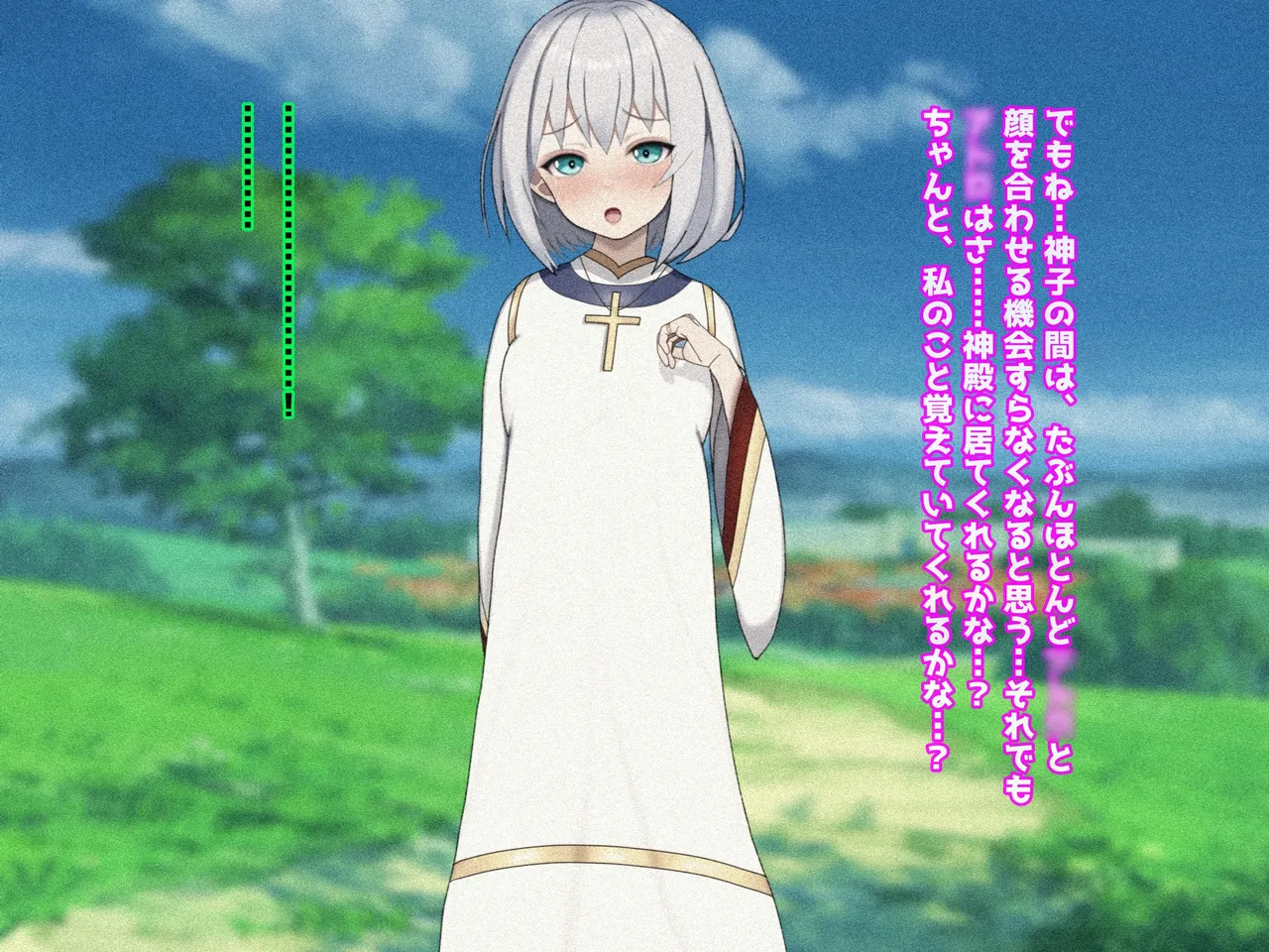 魔ニ堕チル君2〜気高き女騎士を蝕む淫魔の鼓動〜 page 9 full