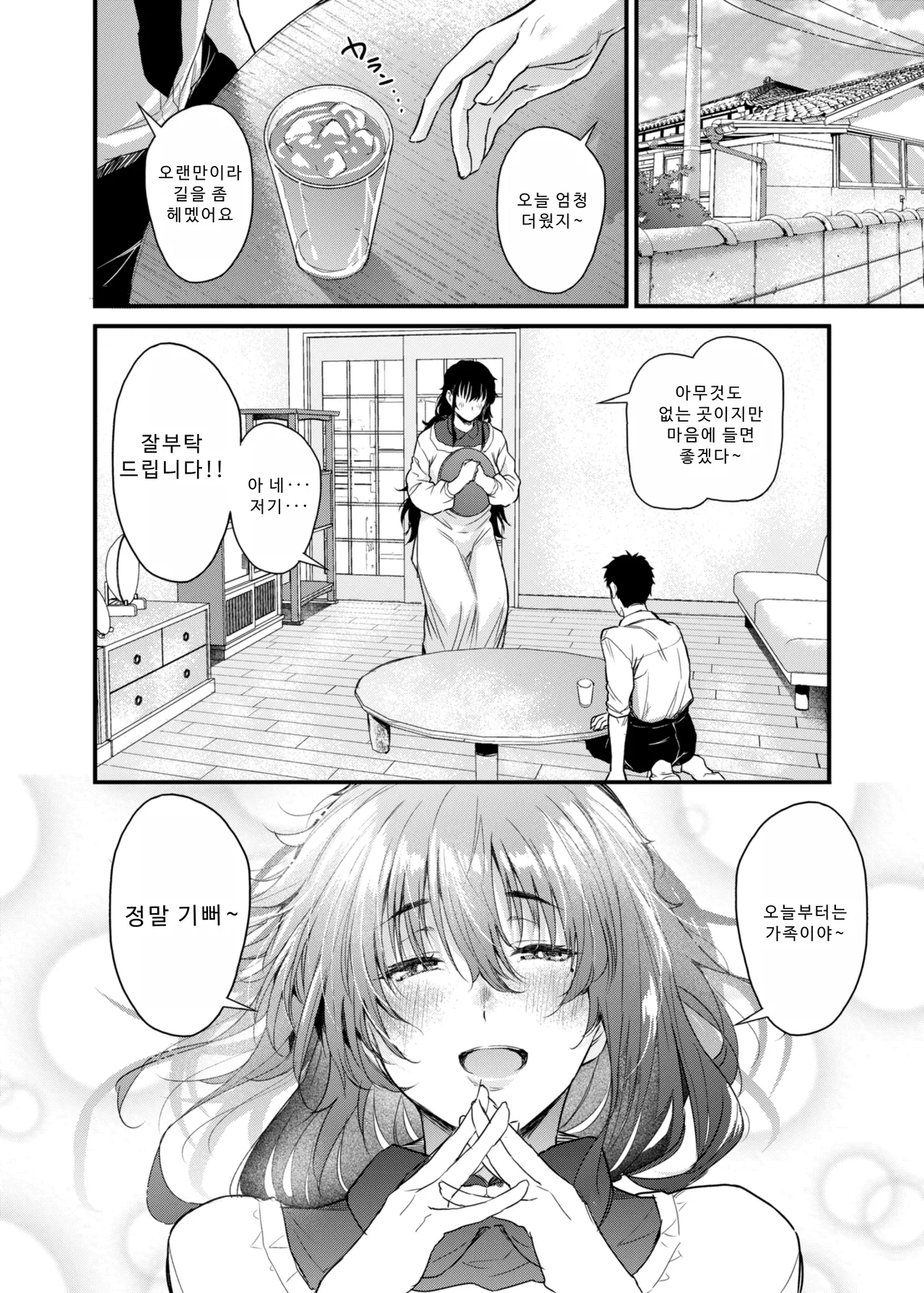 Boku no Seishun wa Inaka no Okaa-san datta page 5 full