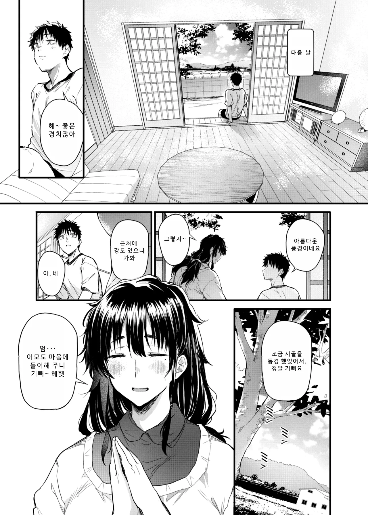 Boku no Seishun wa Inaka no Okaa-san datta page 8 full