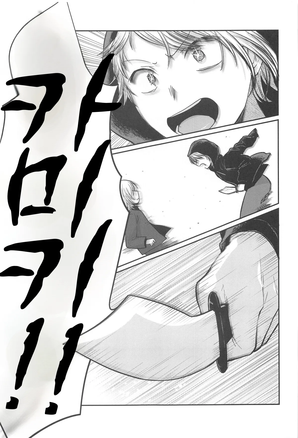 Omanko 5 | 최애의 보지 5 page 10 full