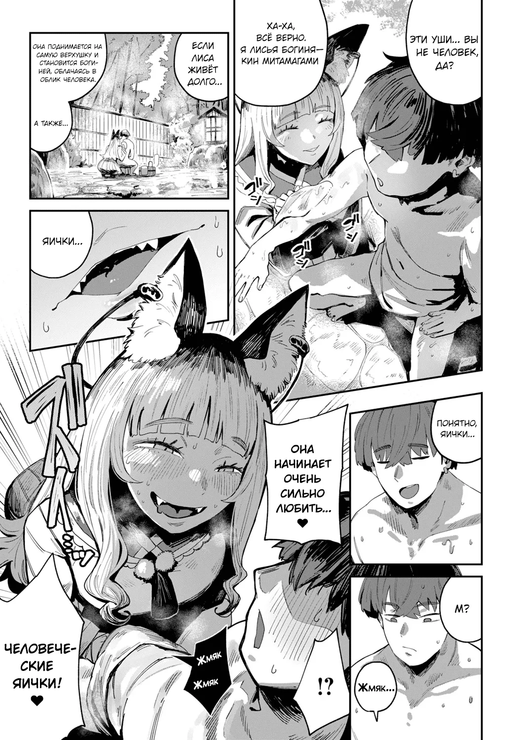 Konjikitei no Inariko-san | Инарико-сан из гостиницы «Пожиратели душ» page 5 full