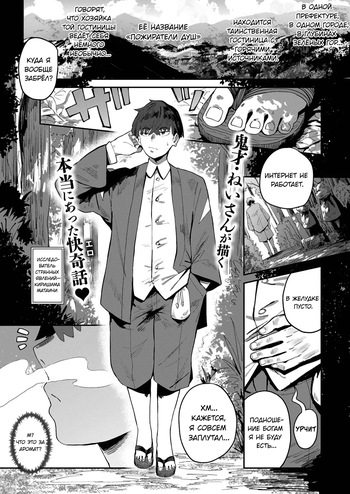 Konjikitei no Inariko-san | Инарико-сан из гостиницы «Пожиратели душ» cover