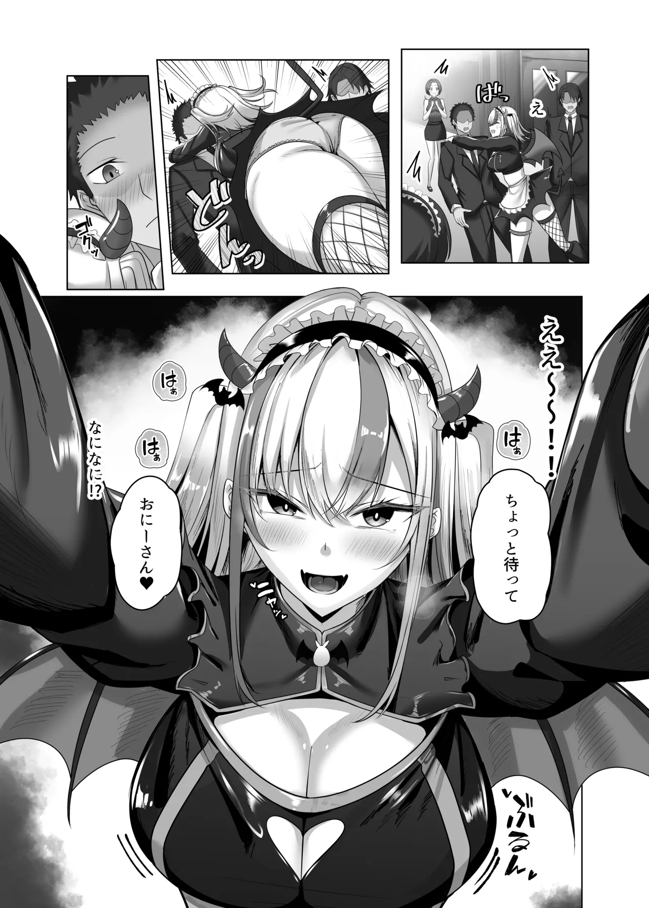 マゾだらけのガールズバー2〜増え続けるドM女たちとの貪るような終わりのない調教エッチ〜 page 4 full