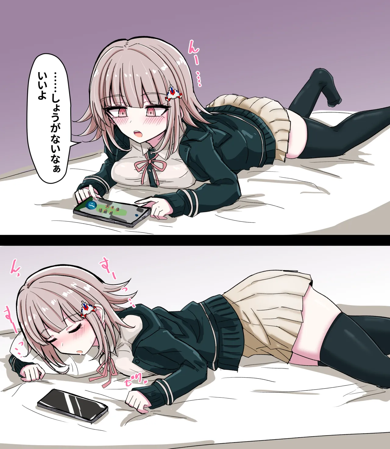 ことかす page 1 full