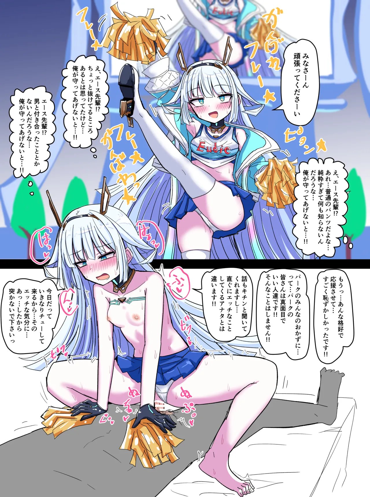 ことかす page 2 full