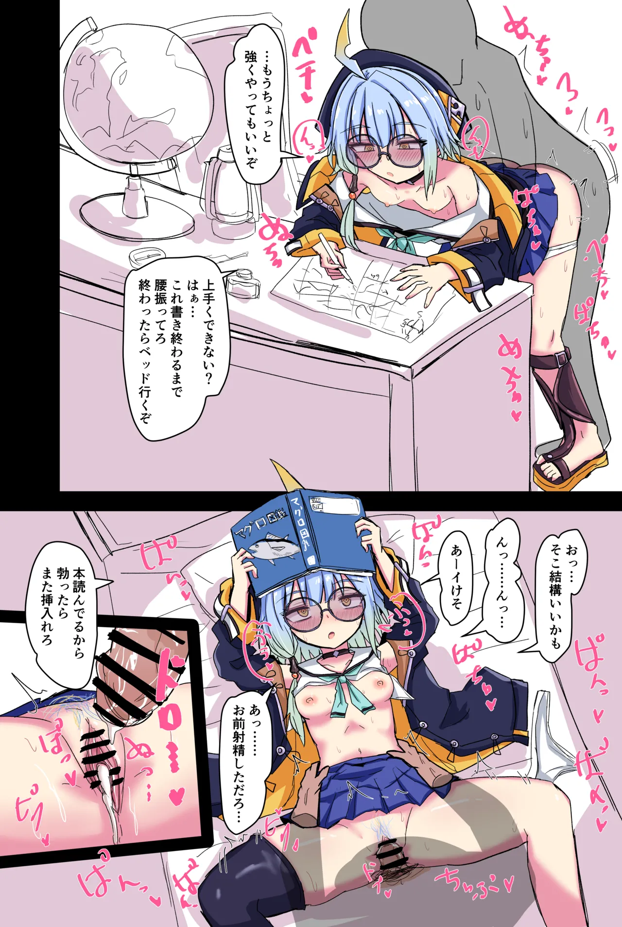 ことかす page 9 full