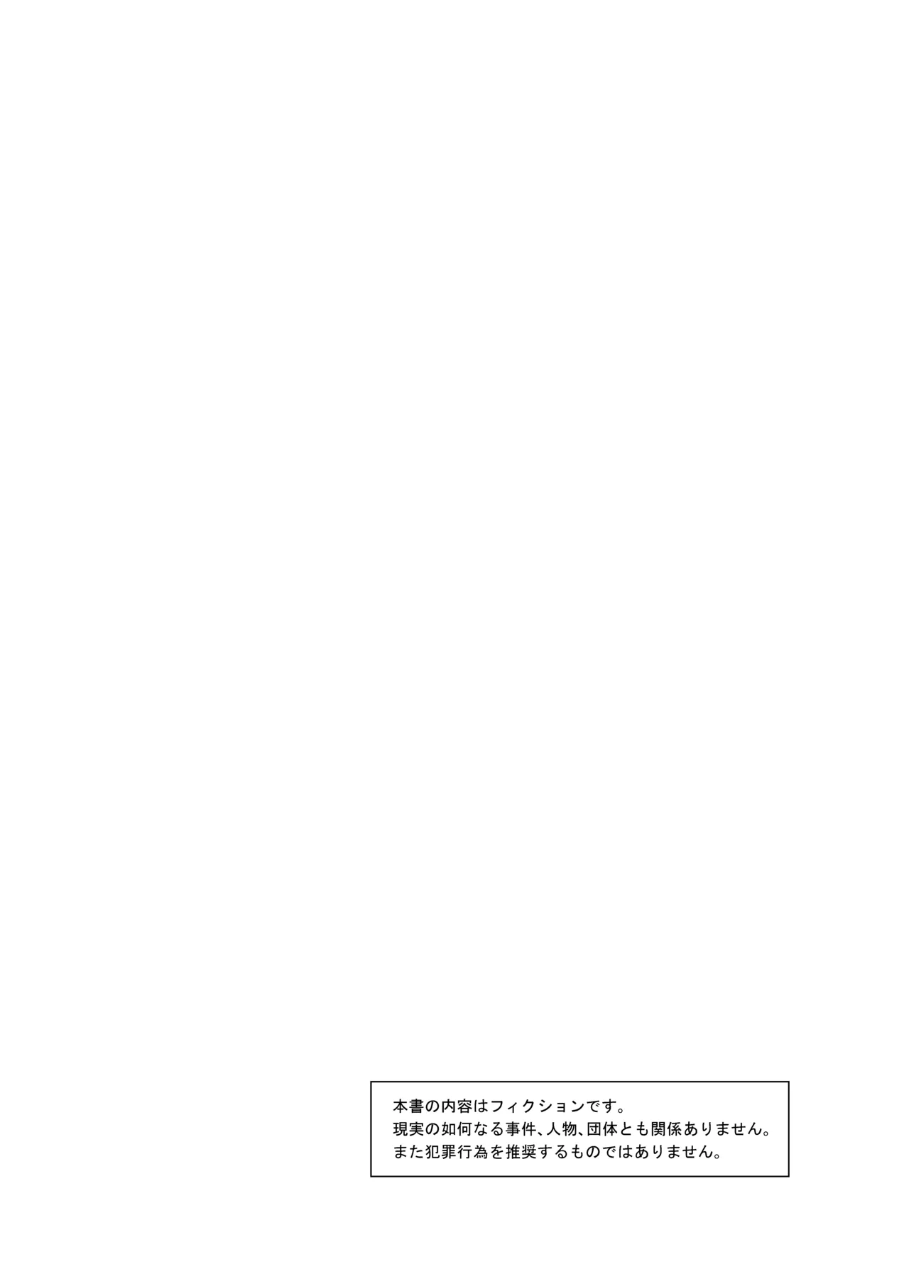 籾岡の総集編 page 4 full