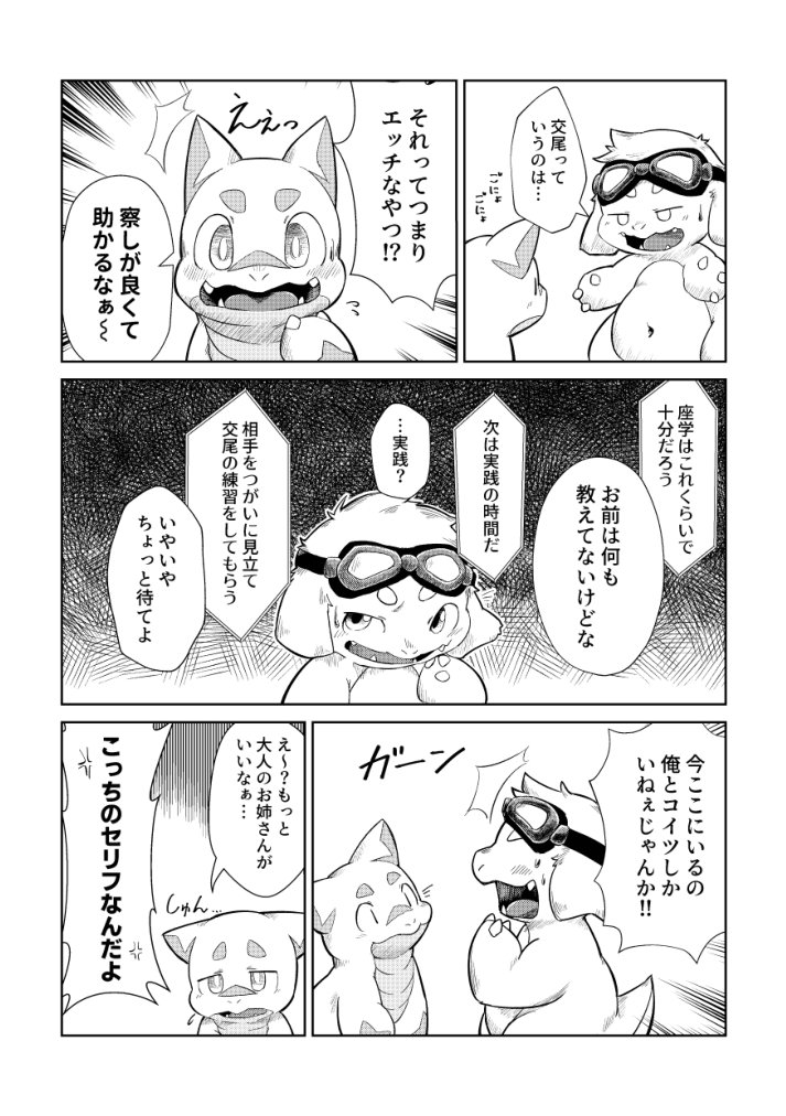 MDCS page 5 full