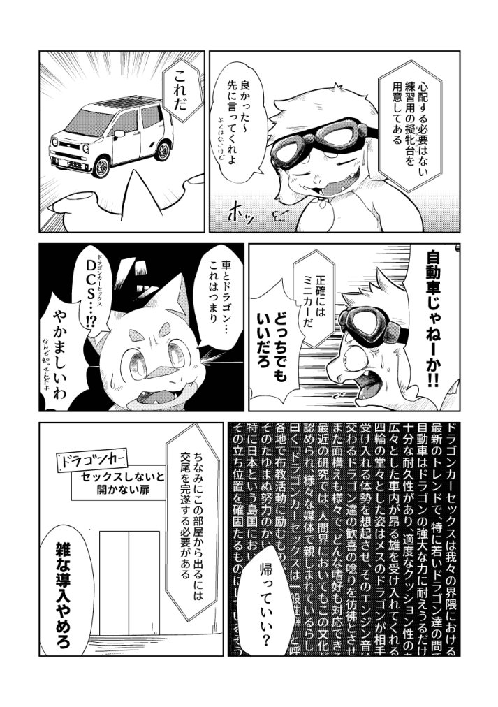 MDCS page 6 full