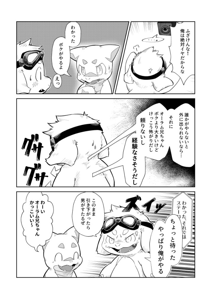MDCS page 7 full