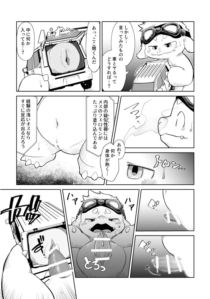 MDCS page 8 full