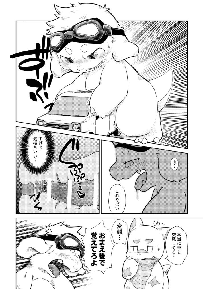MDCS page 9 full