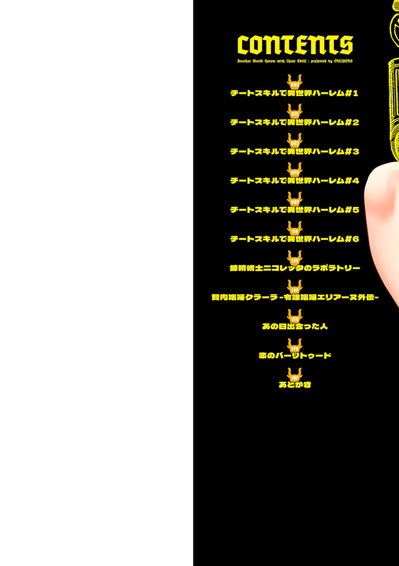 Cheat Skill de Isekai Harem - Another World Harem with Cheat Skill page 2 full