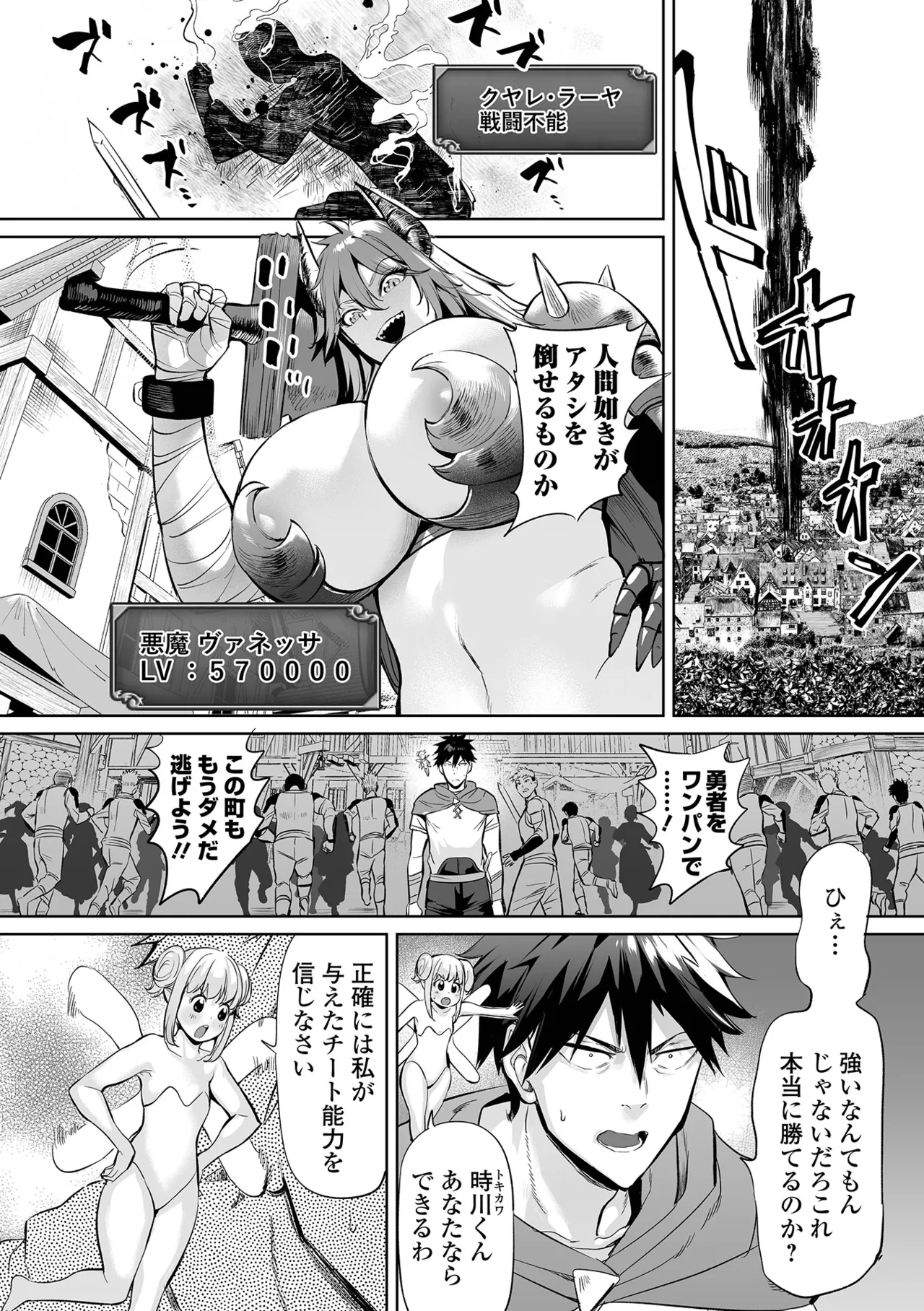 Cheat Skill de Isekai Harem - Another World Harem with Cheat Skill page 8 full