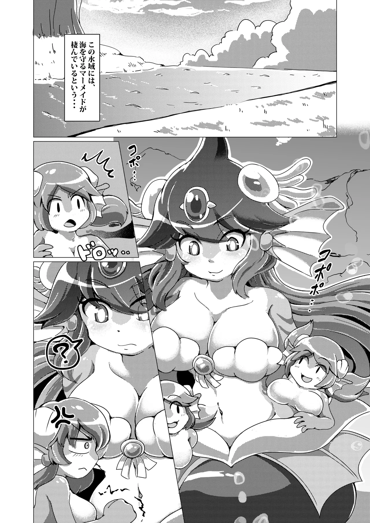 Meitei Sakanabito page 2 full