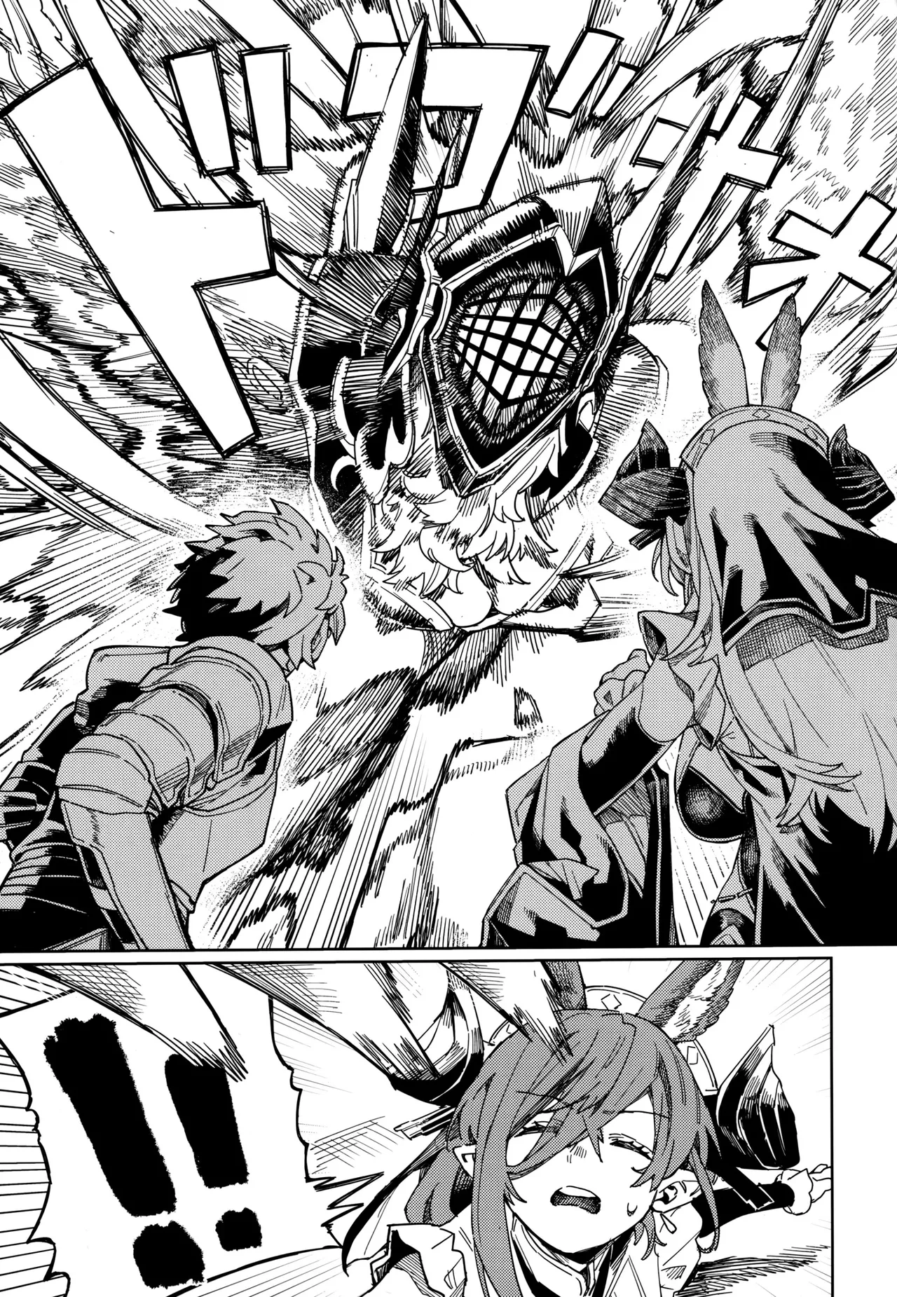 Tsugai Kenkyuu Note｜Notas de Investigación del Díada page 8 full