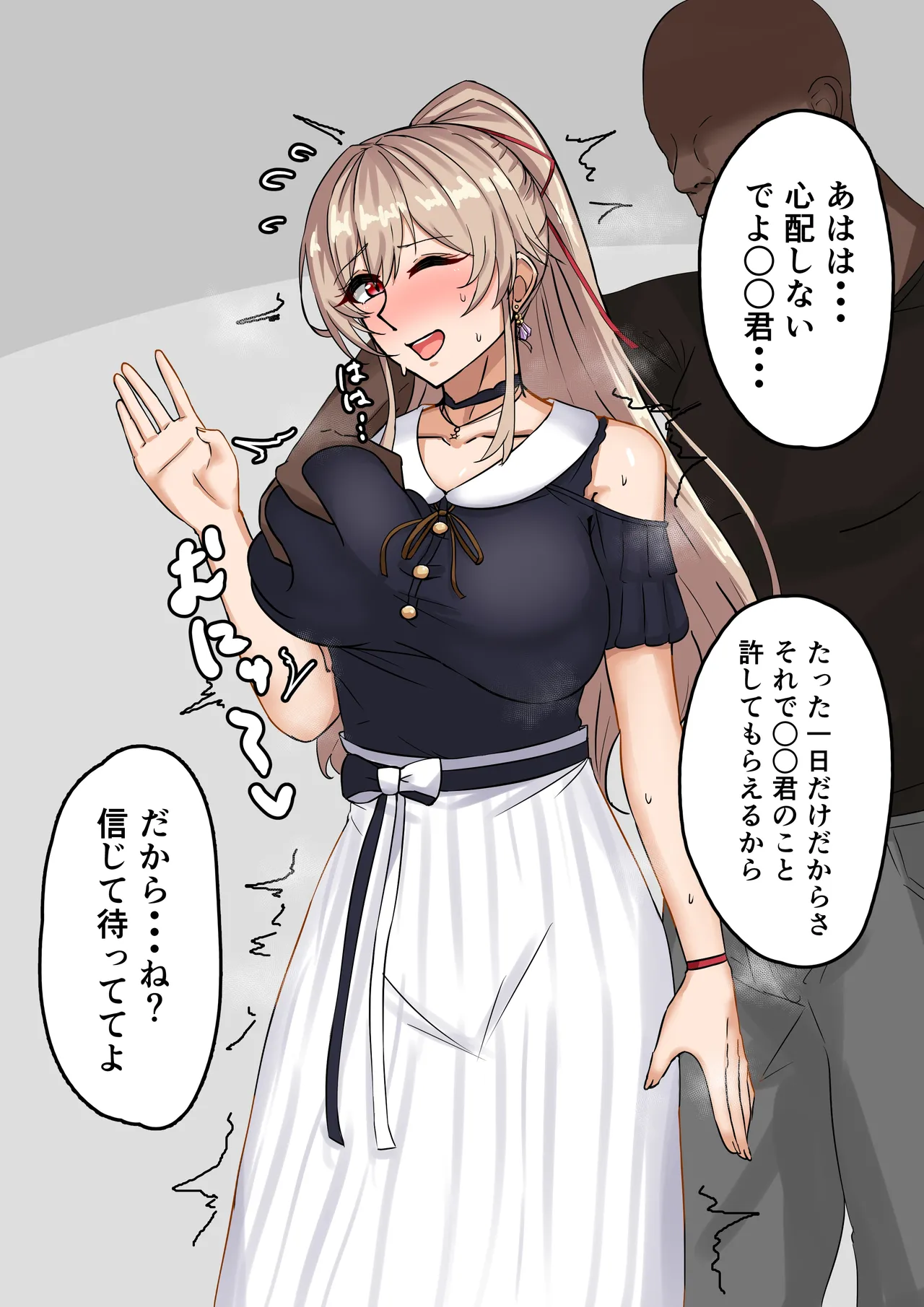 寝取られfrn page 2 full