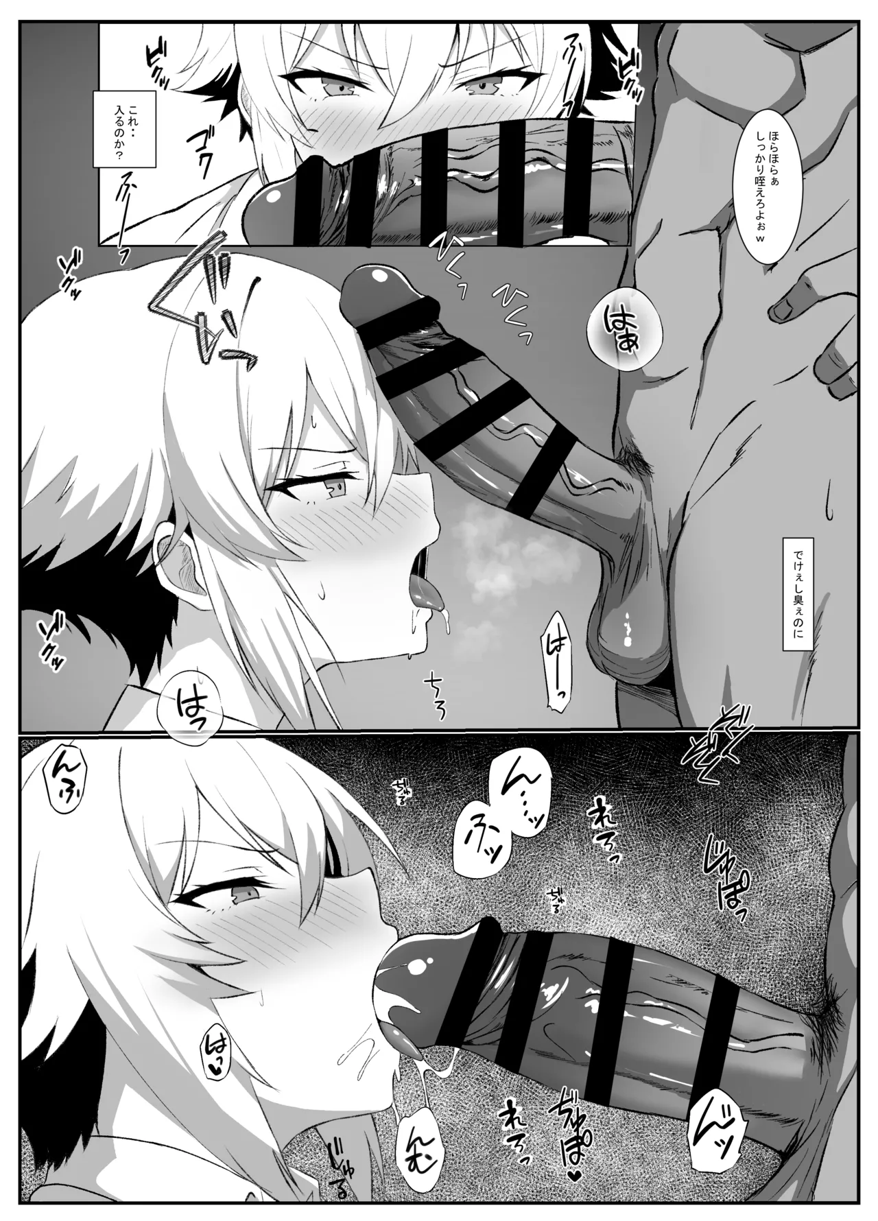 強●指導 page 10 full
