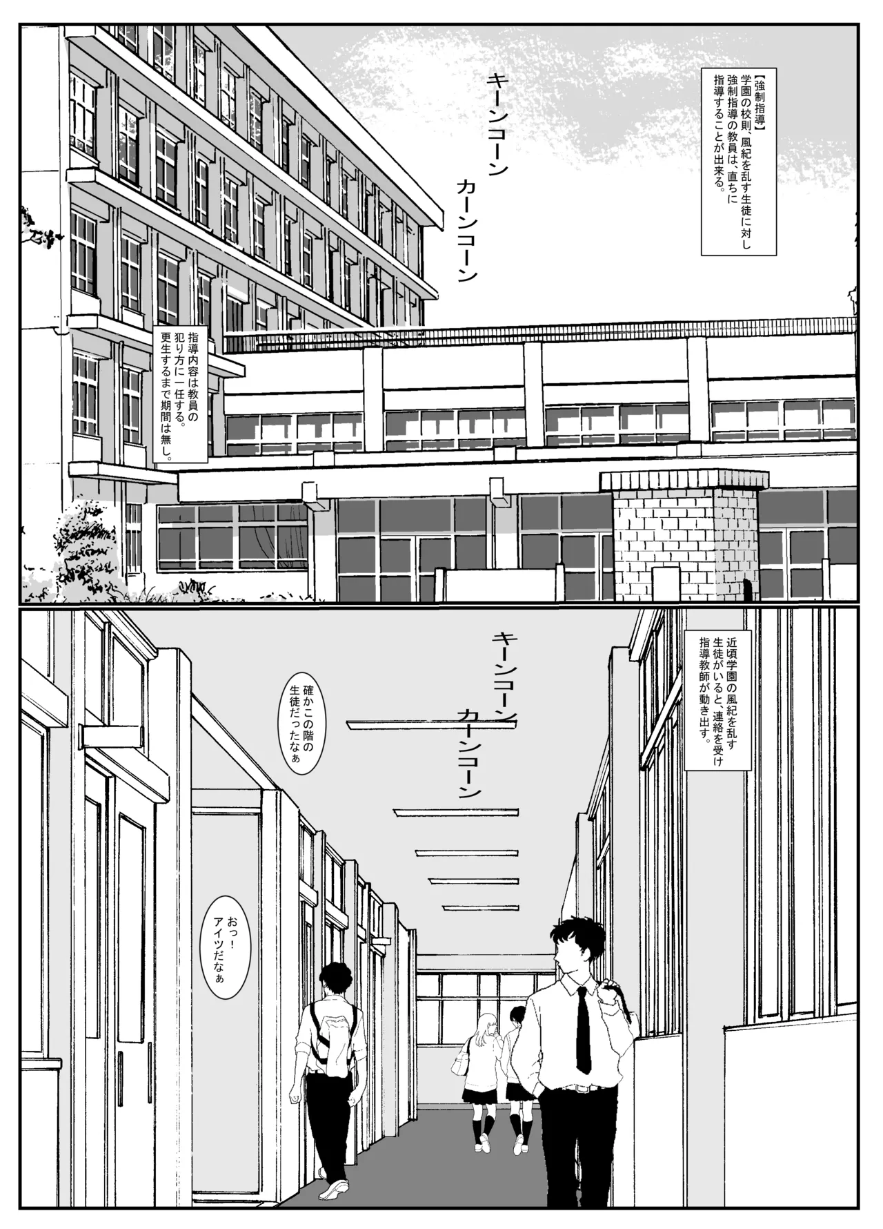 強●指導 page 2 full