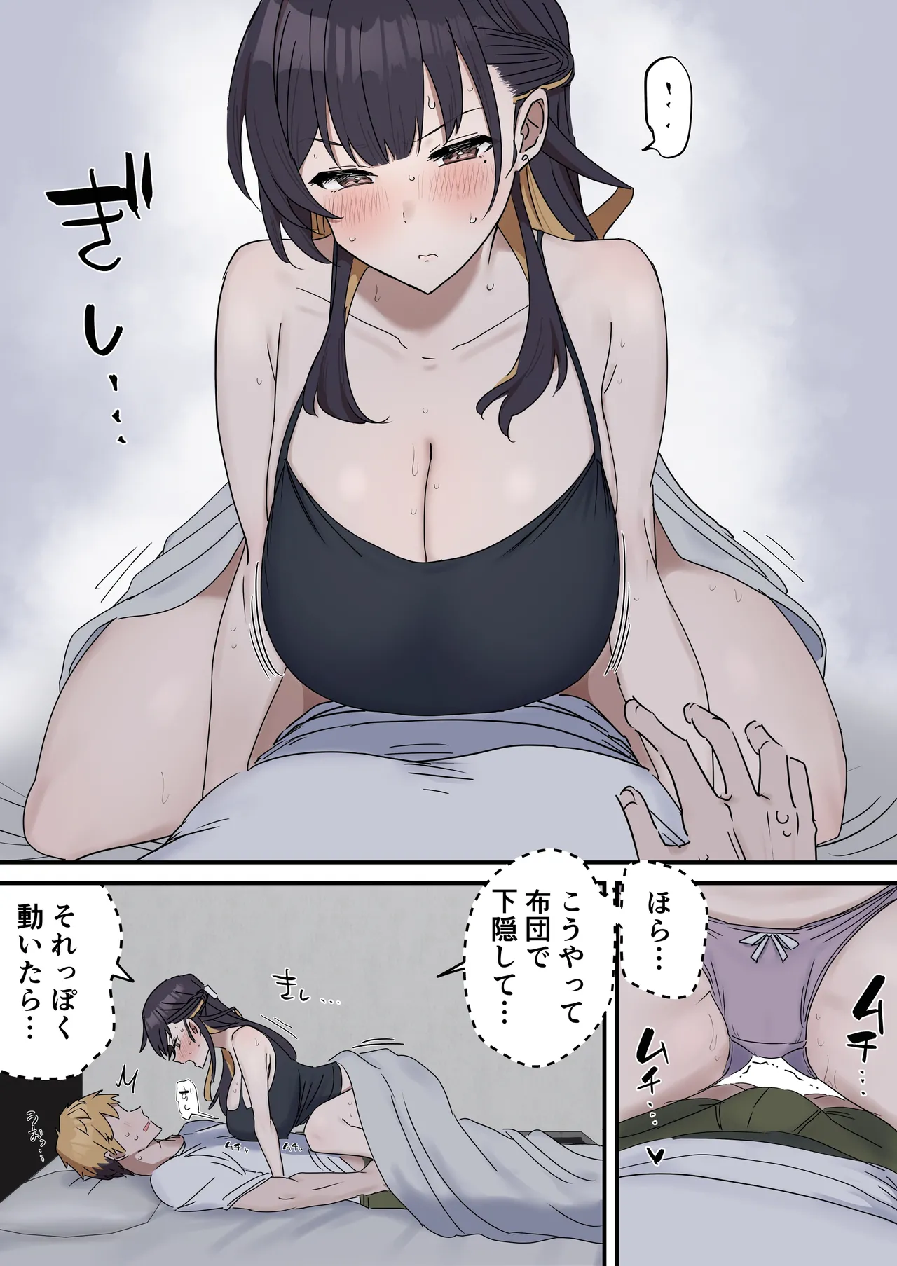 Giji Sex Kyoudai page 10 full