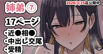 Giji Sex Kyoudai cover
