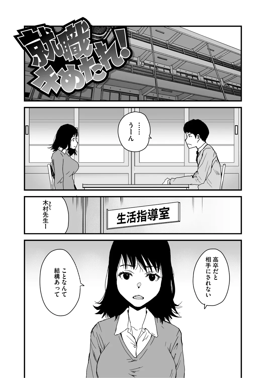 あなあそび page 5 full