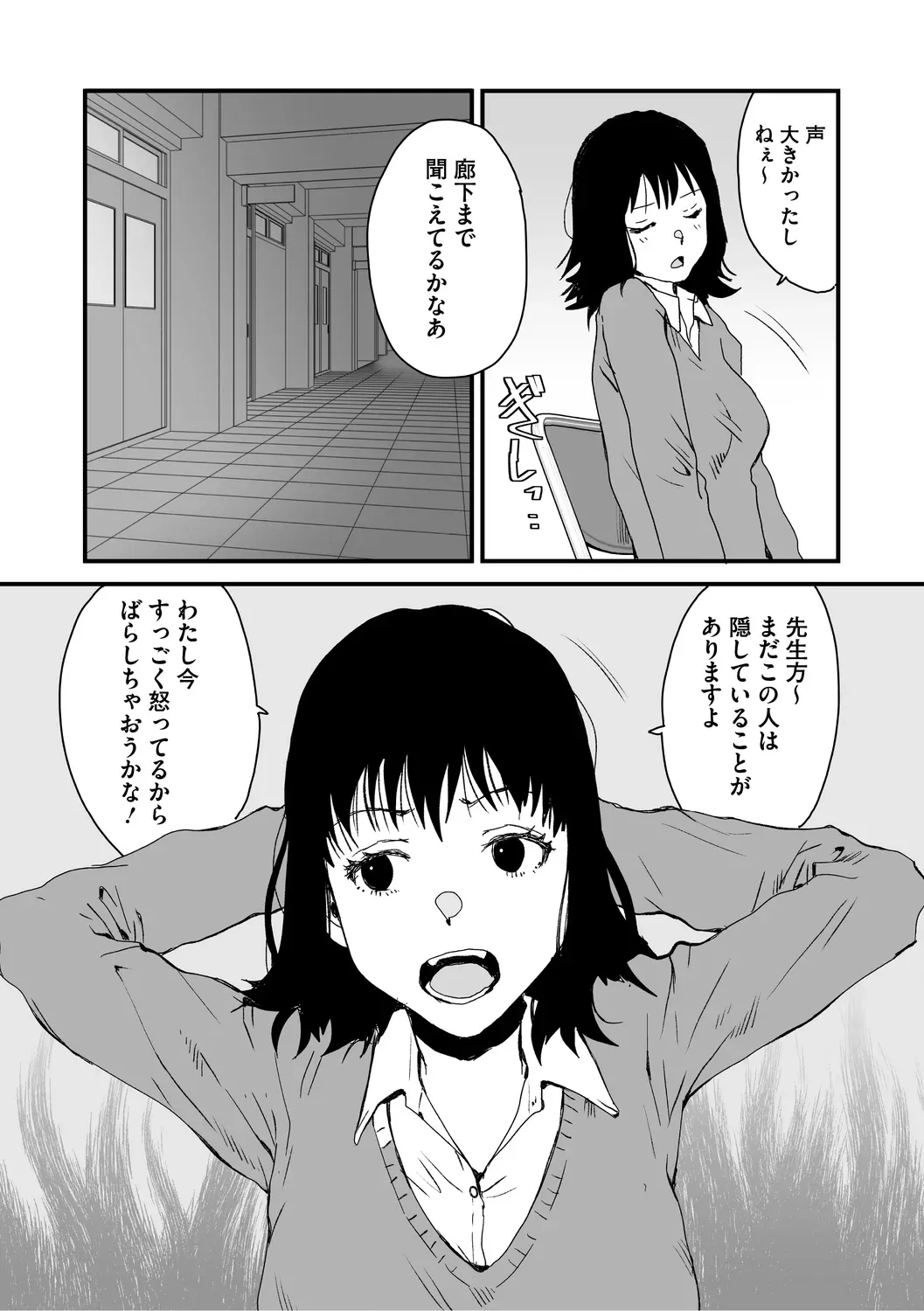 あなあそび page 9 full