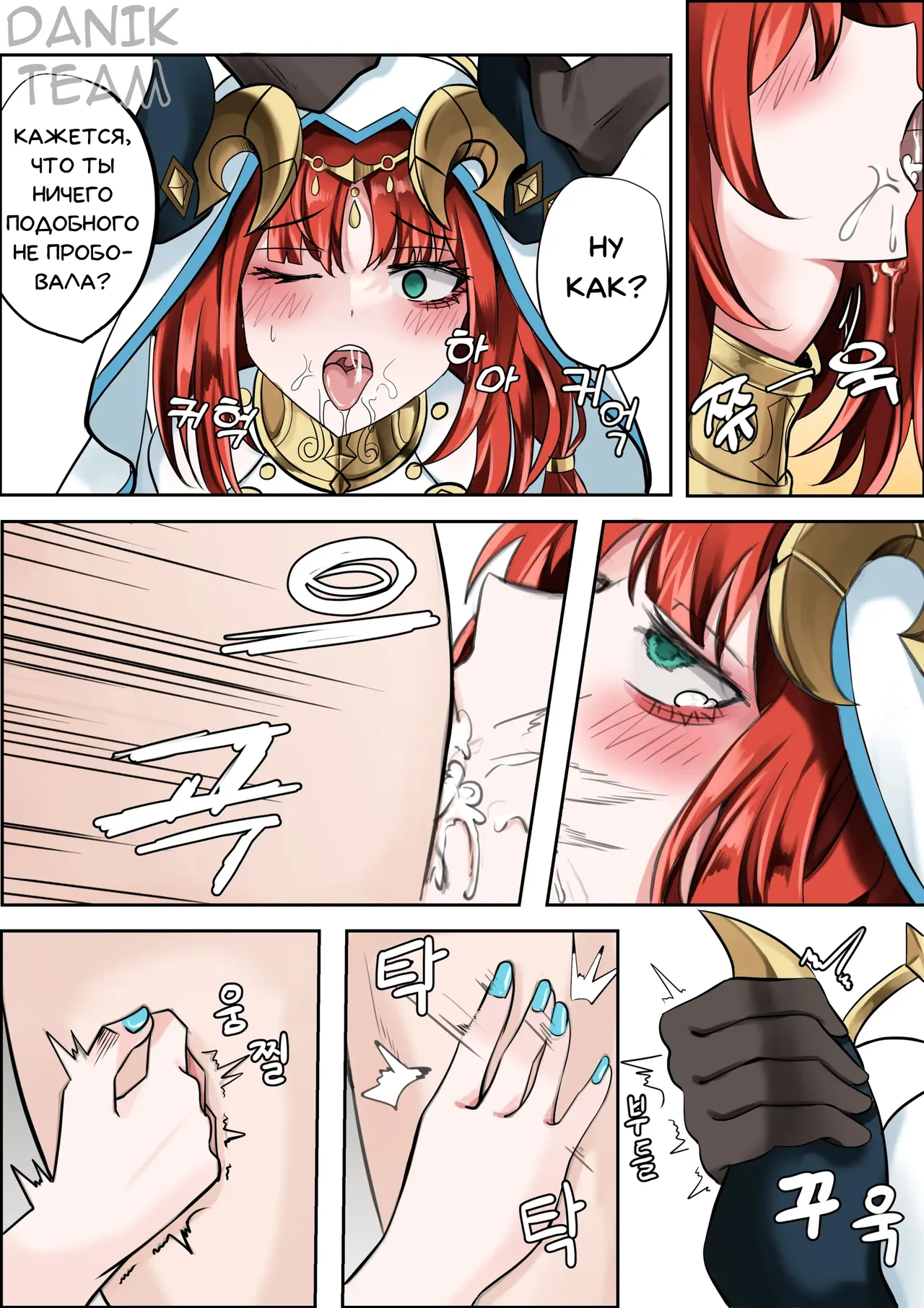 A Flower Blooming in the Smoke page 10 full