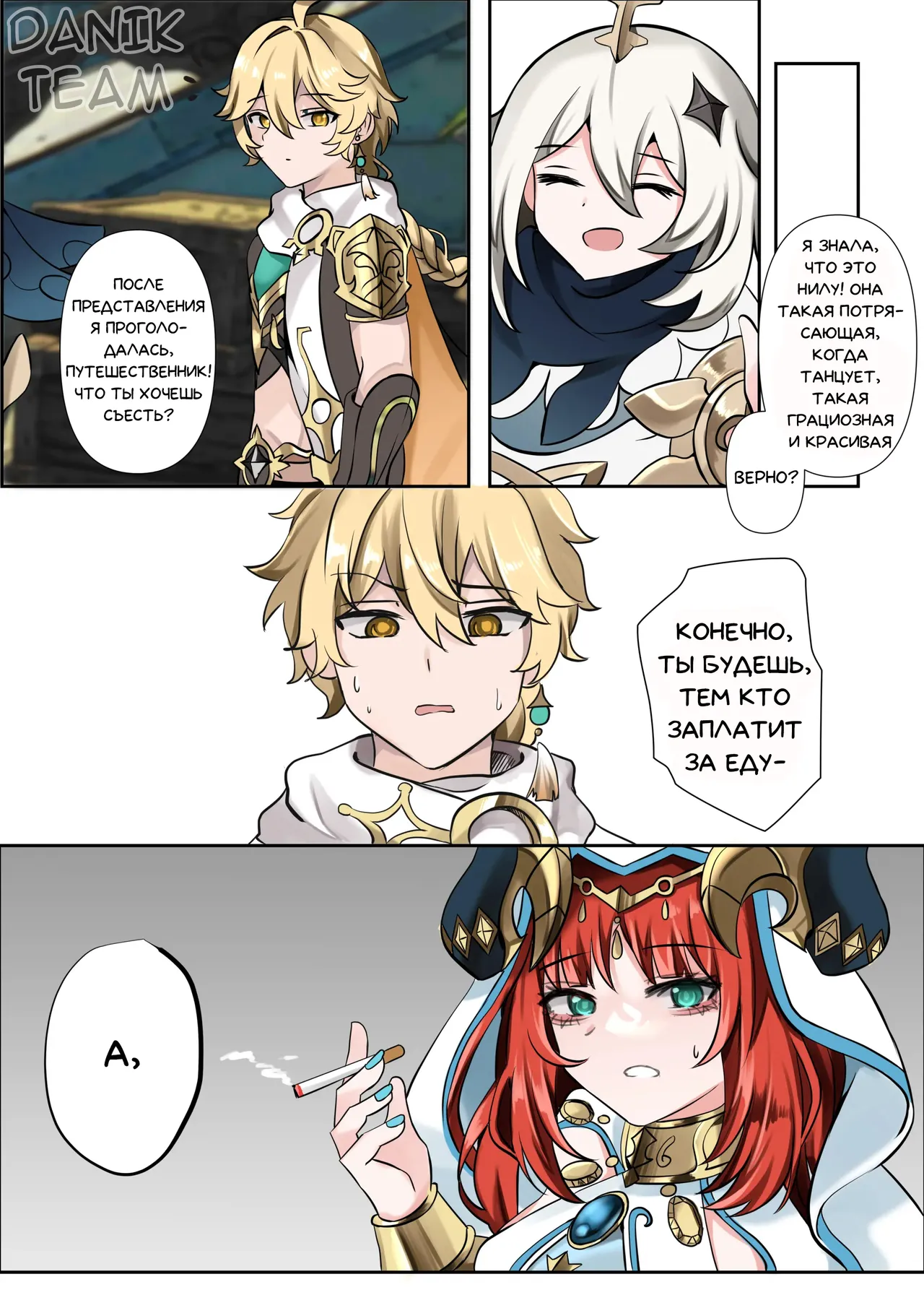 A Flower Blooming in the Smoke page 3 full