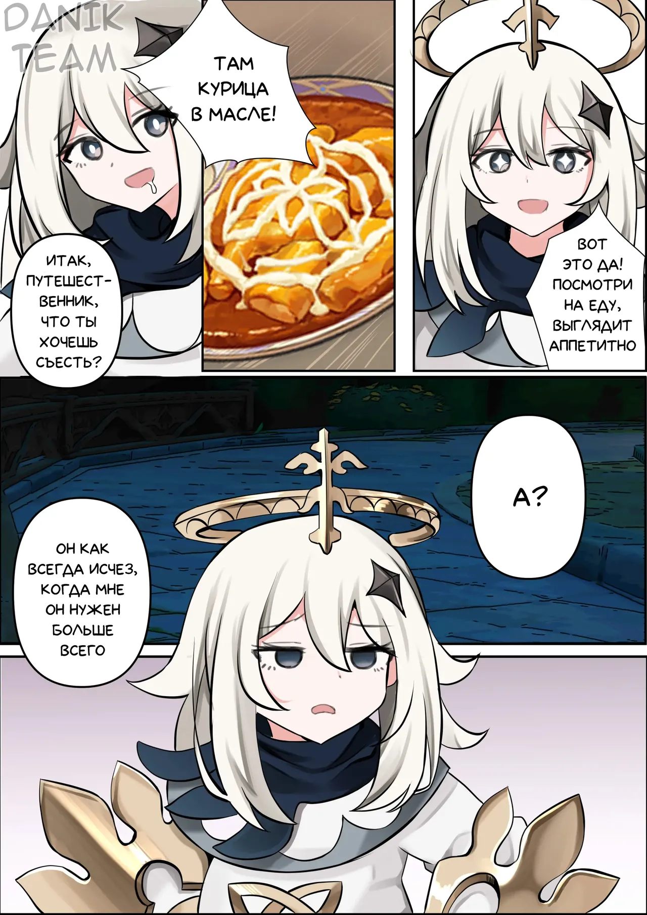 A Flower Blooming in the Smoke page 4 full