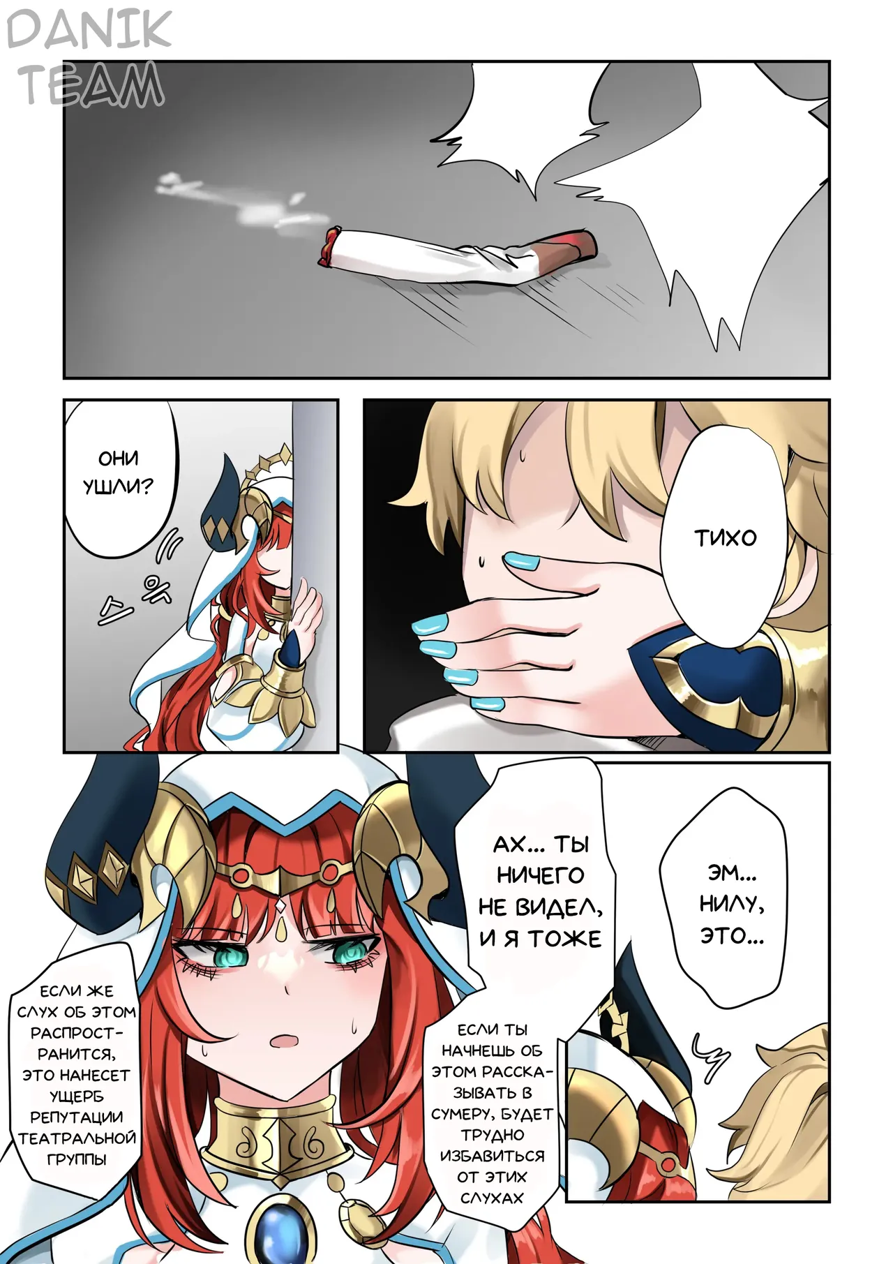 A Flower Blooming in the Smoke page 5 full