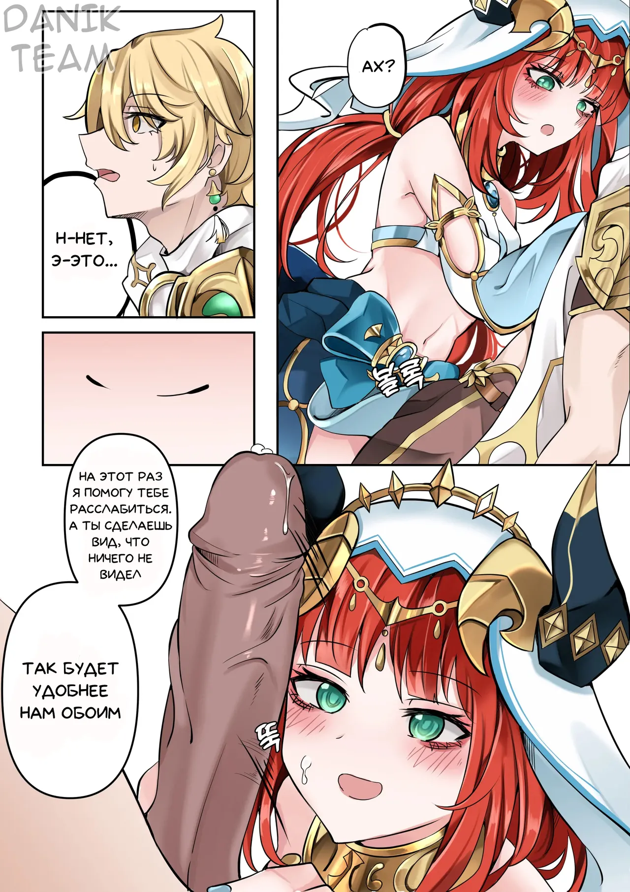 A Flower Blooming in the Smoke page 6 full