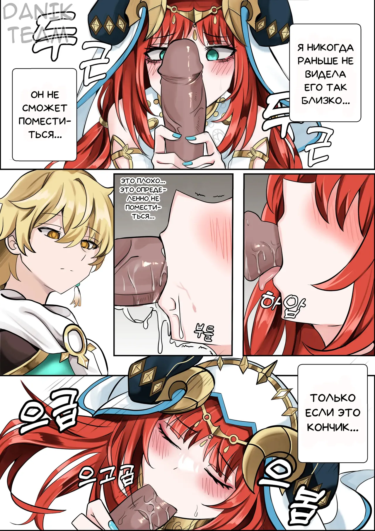 A Flower Blooming in the Smoke page 8 full