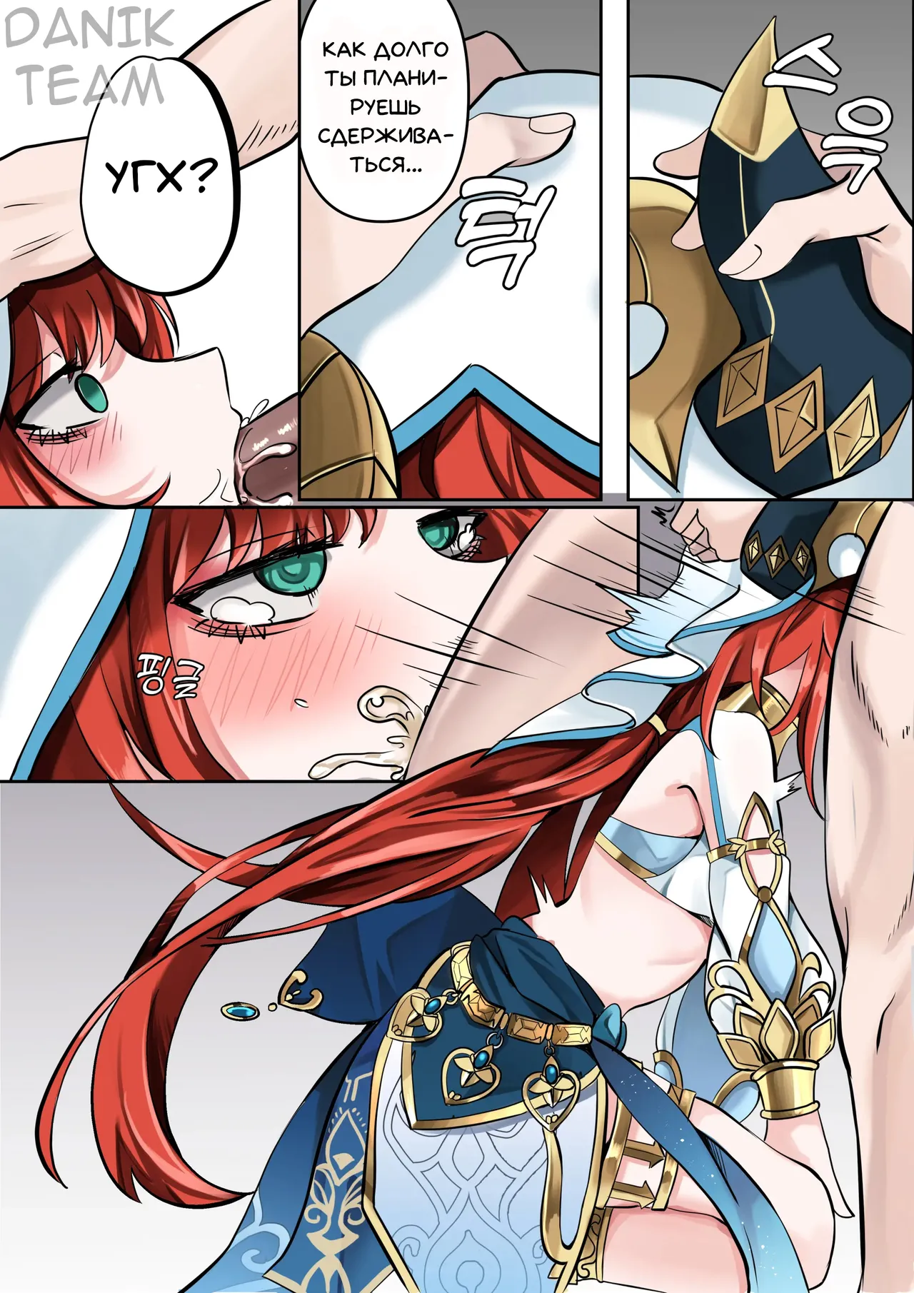 A Flower Blooming in the Smoke page 9 full