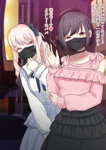 パ●活で2人とも堕とされるmzen…❤️ cover