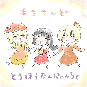 Aki sisters takeout cover
